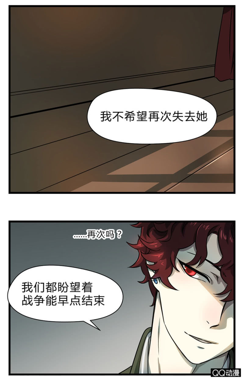 梦&哥哥【上】-第18话