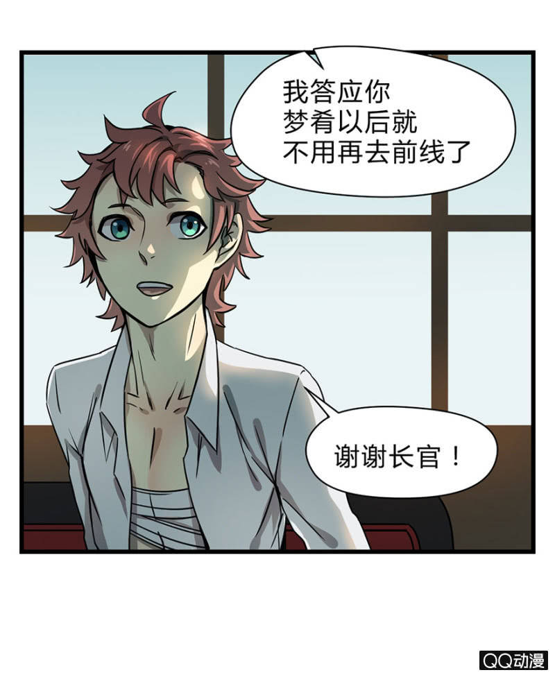 梦&哥哥【上】-第18话