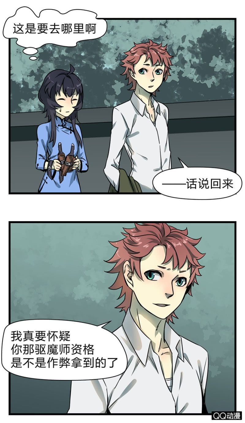 梦&哥哥【上】-第18话