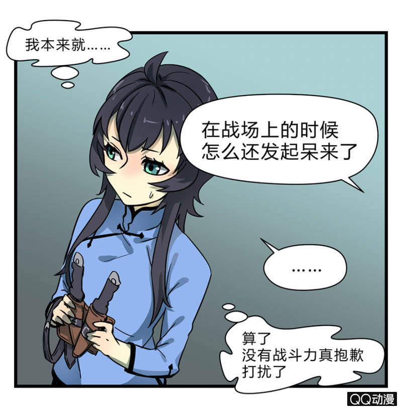 梦&哥哥【上】-第18话