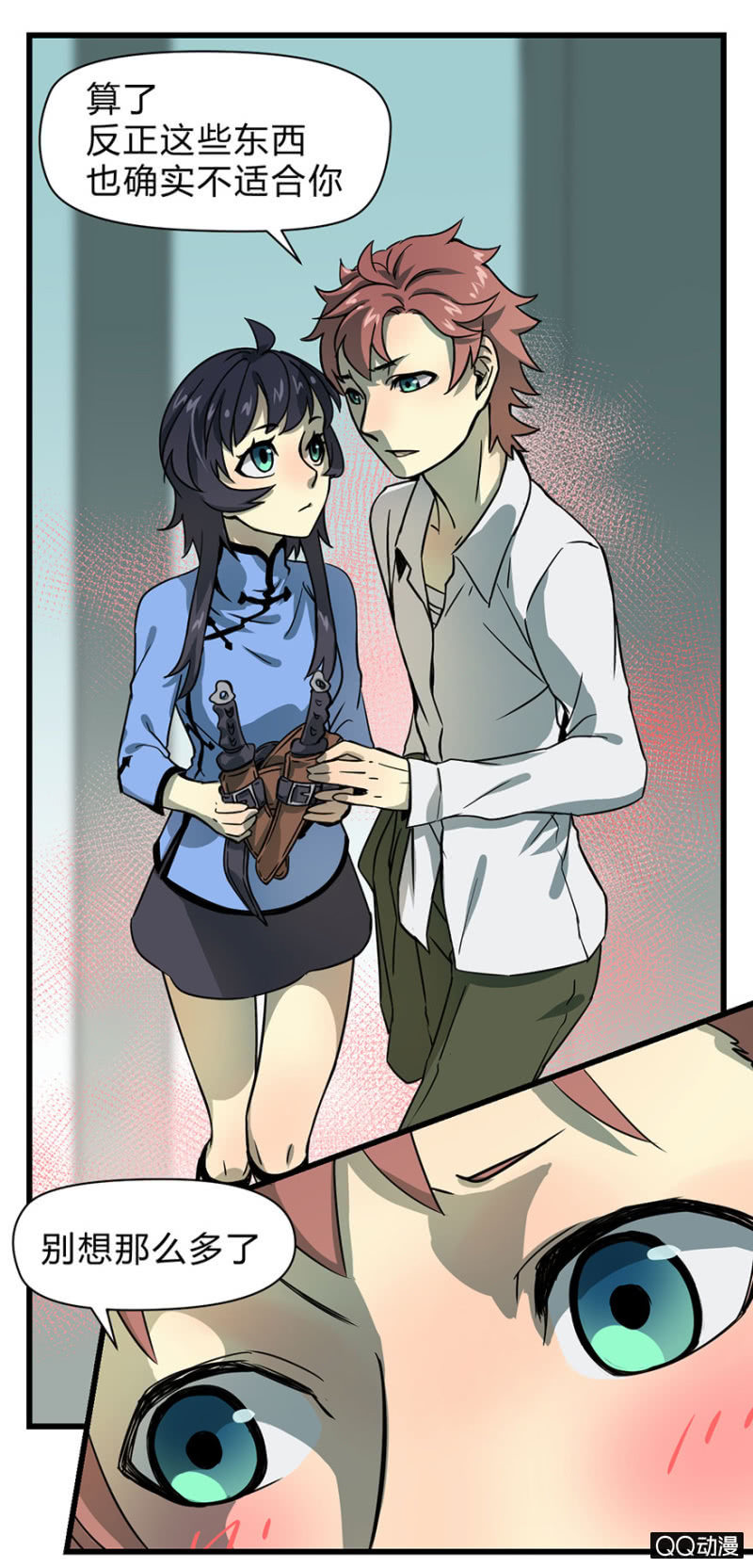 梦&哥哥【上】-第18话