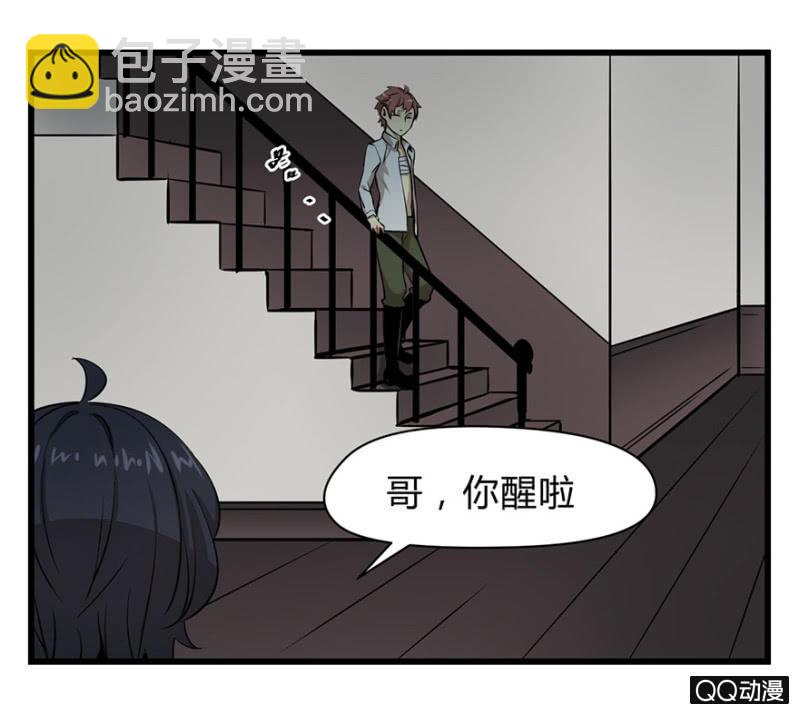 梦&哥哥【上】-第18话