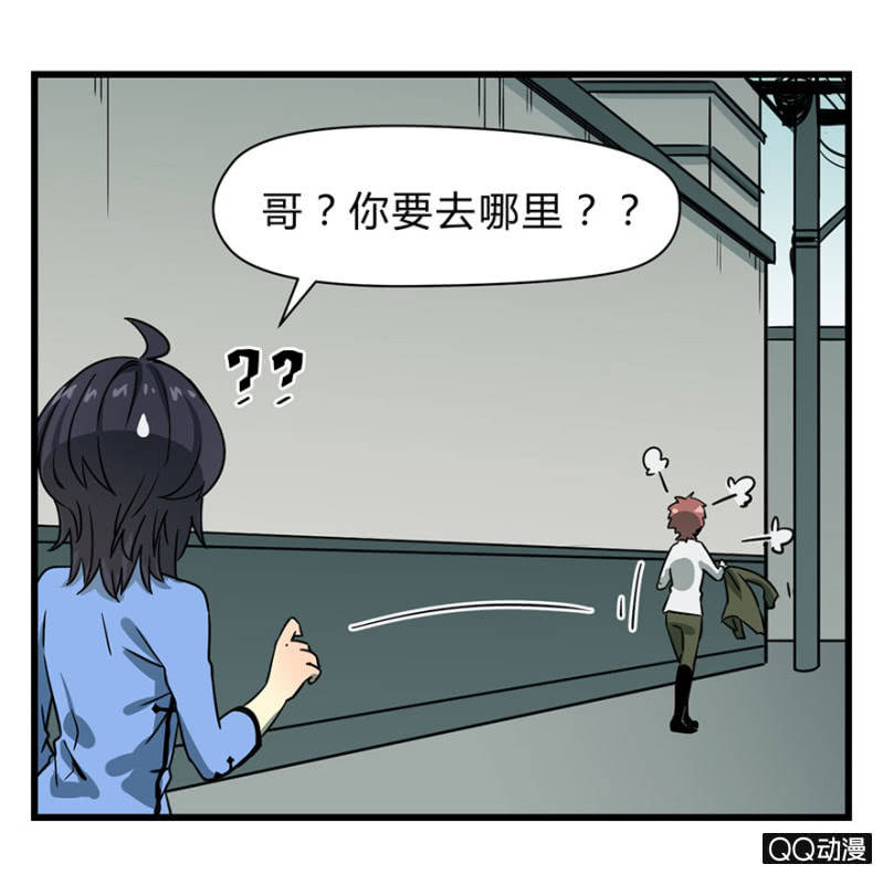 梦&哥哥【上】-第18话