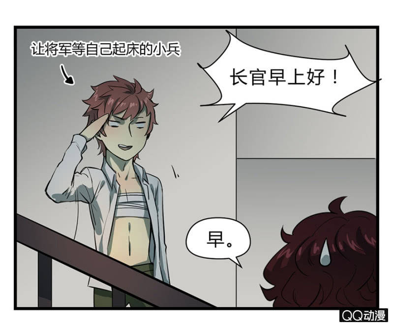 梦&哥哥【上】-第18话