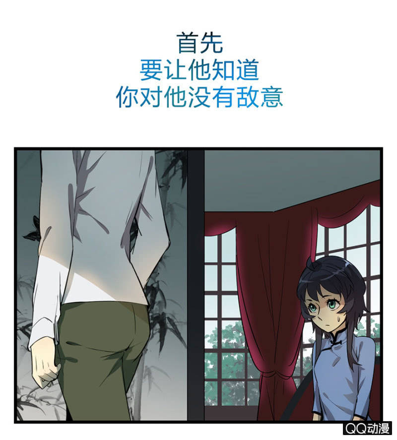 梦&哥哥【上】-第18话