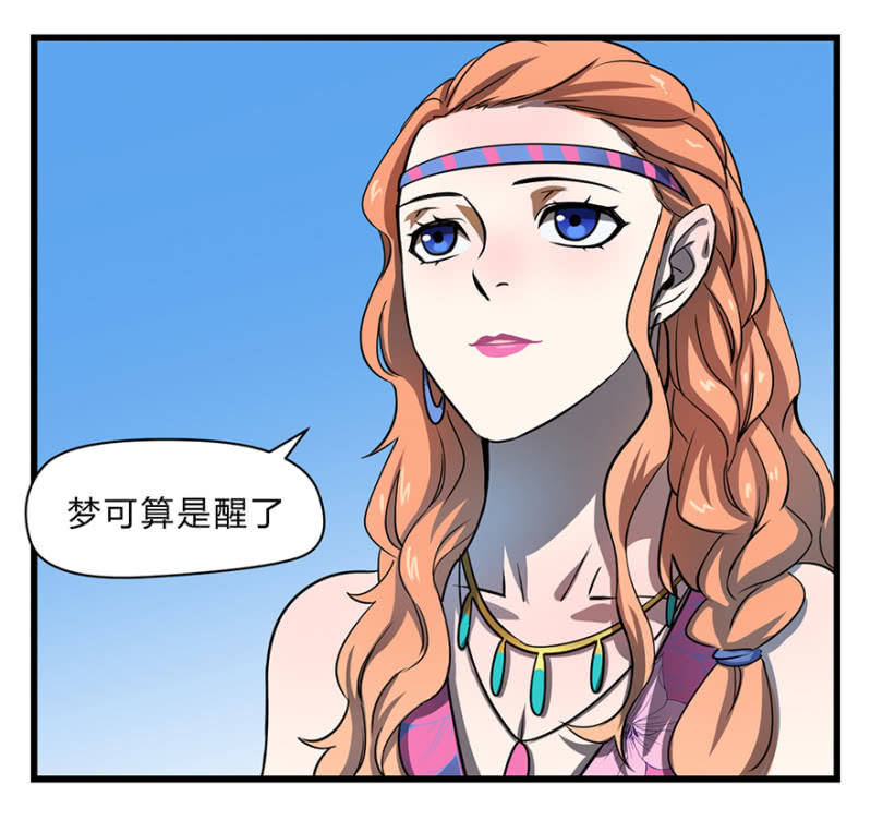 梦&醒-第30话