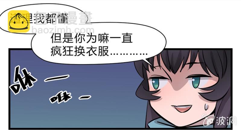 梦&一键换装-第6话