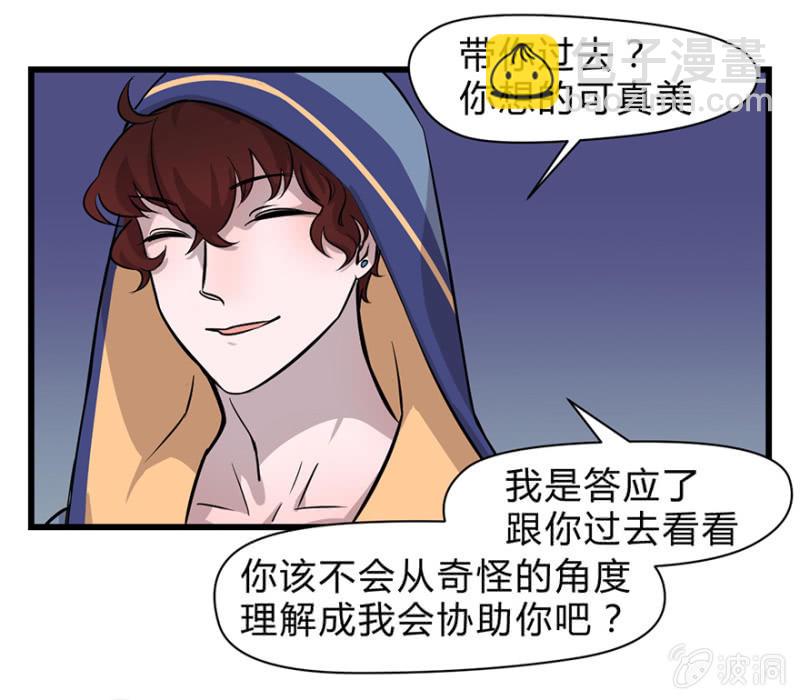 梦&一键换装-第6话