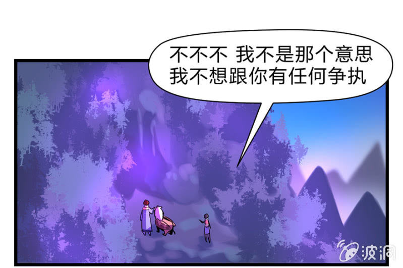 梦&命运之树-第8话