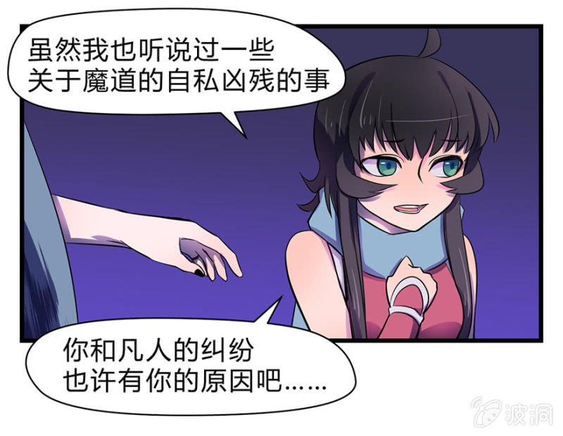 梦&命运之树-第8话