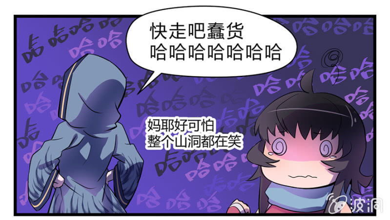 梦&命运之树-第8话