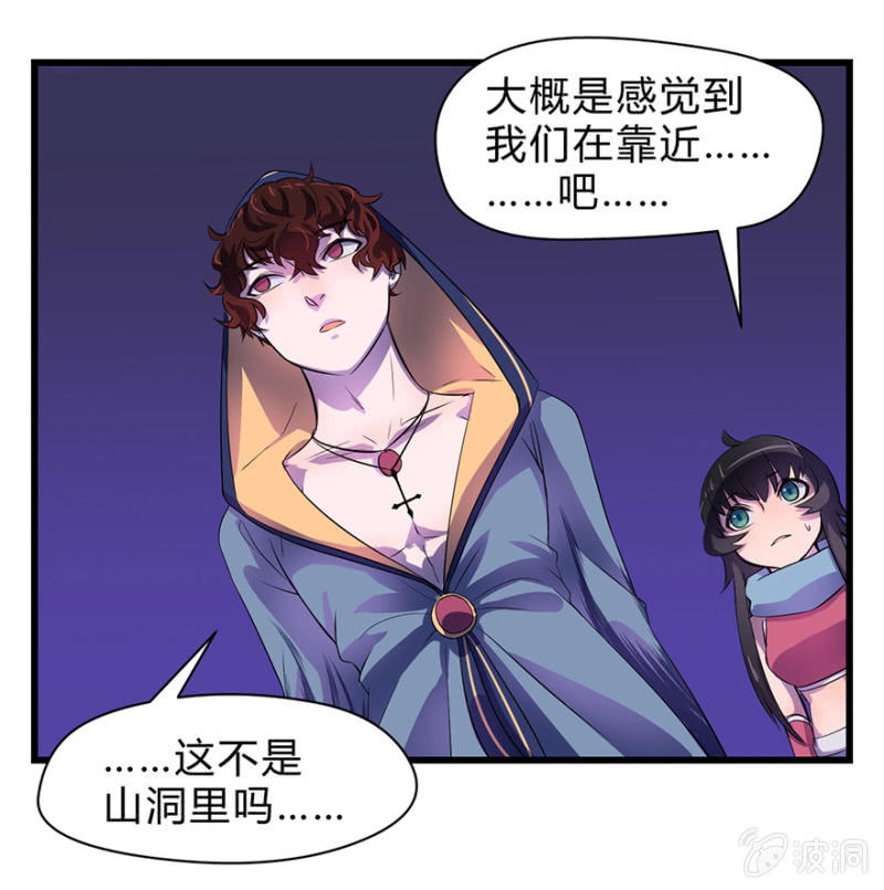 梦&命运之树-第8话