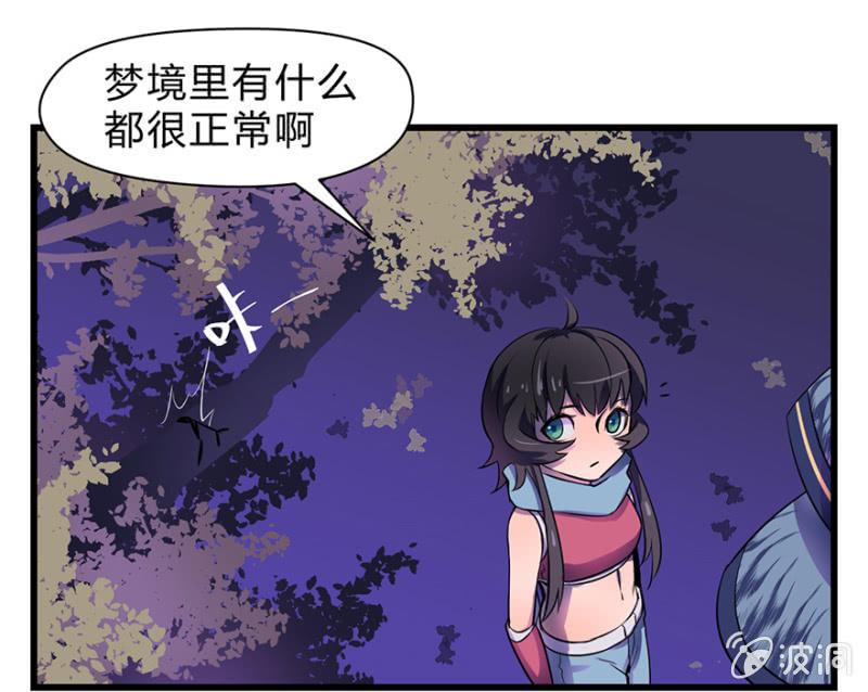 梦&命运之树-第8话