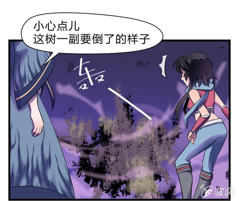 梦&命运之树-第8话