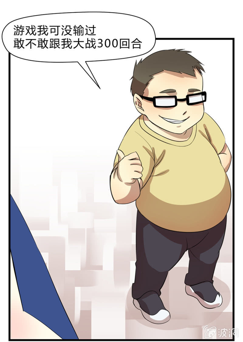 梦&命运之树-第8话