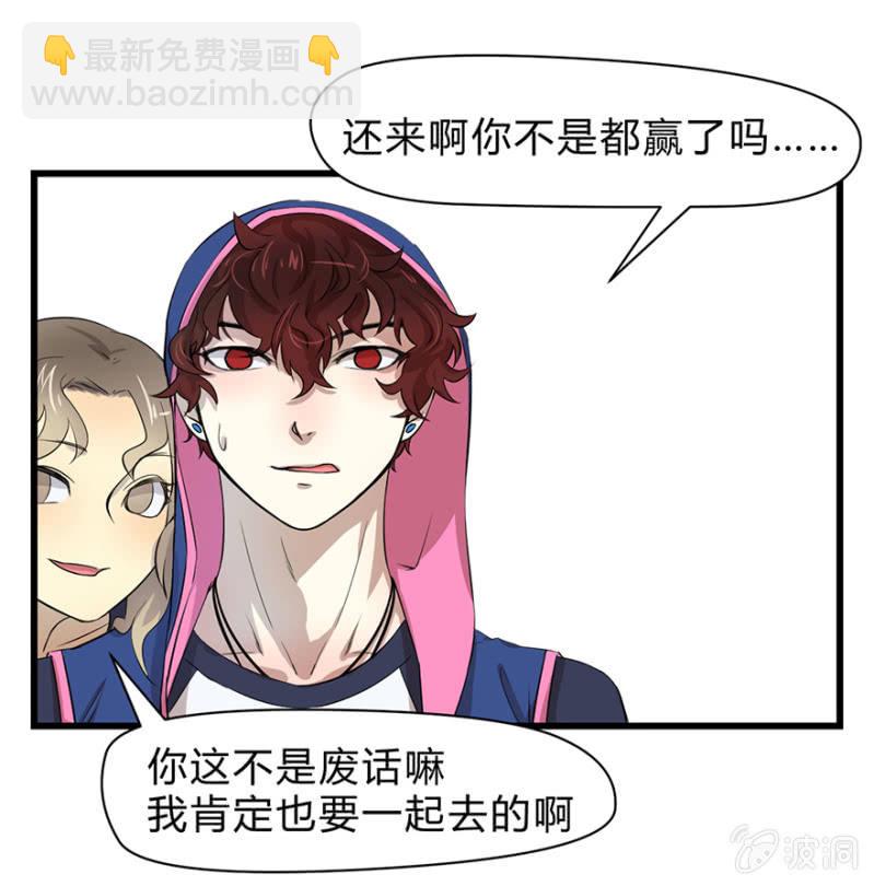 梦&命运之树-第8话