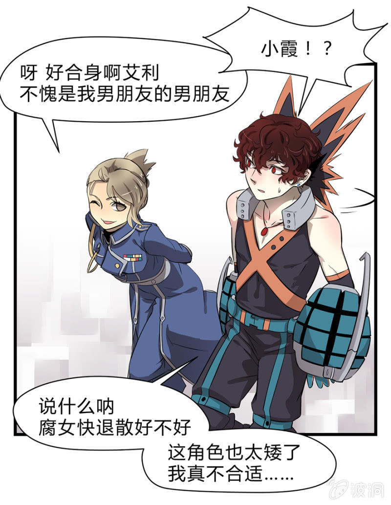 梦&命运之树-第8话