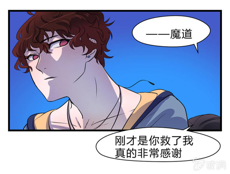 梦&命运之树-第8话