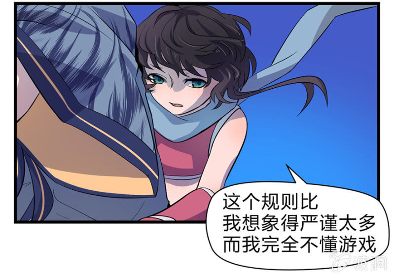 梦&命运之树-第8话