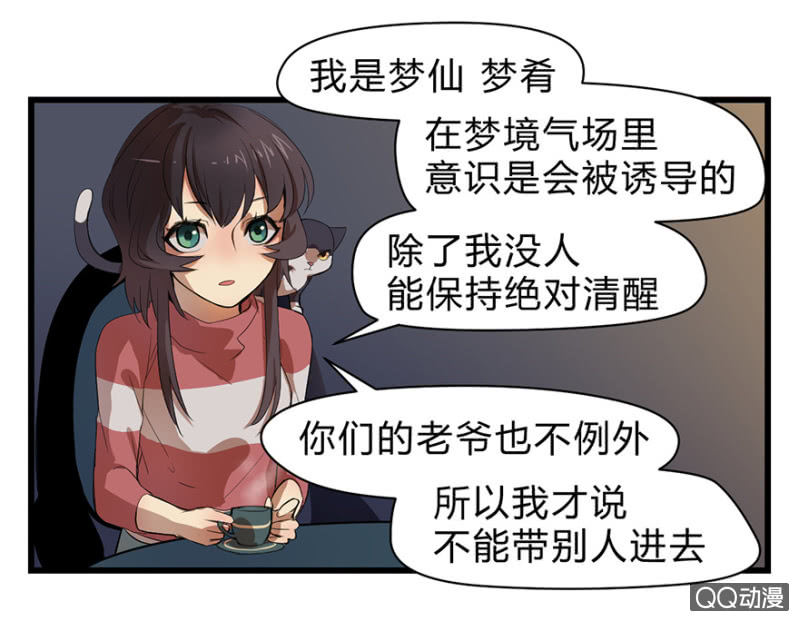 梦&咖啡厅-第10话