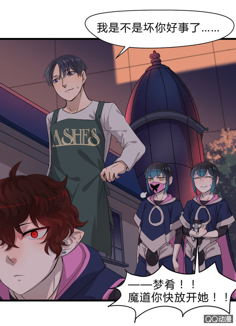 梦&咖啡厅-第10话