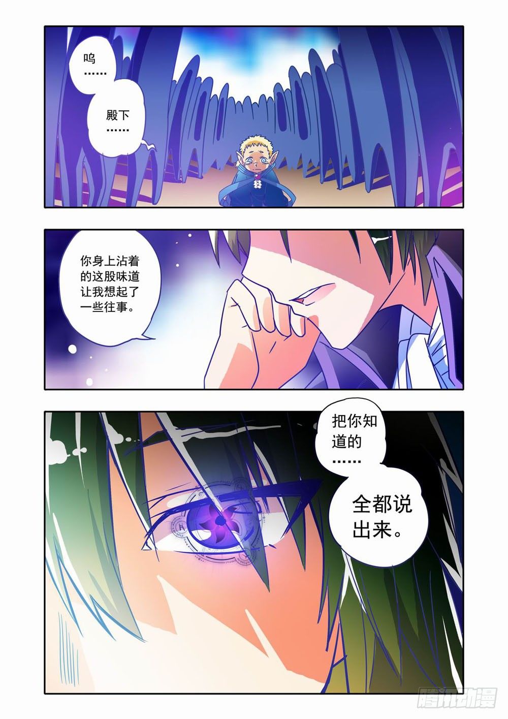 二十章：真相大白！（下）-第20话