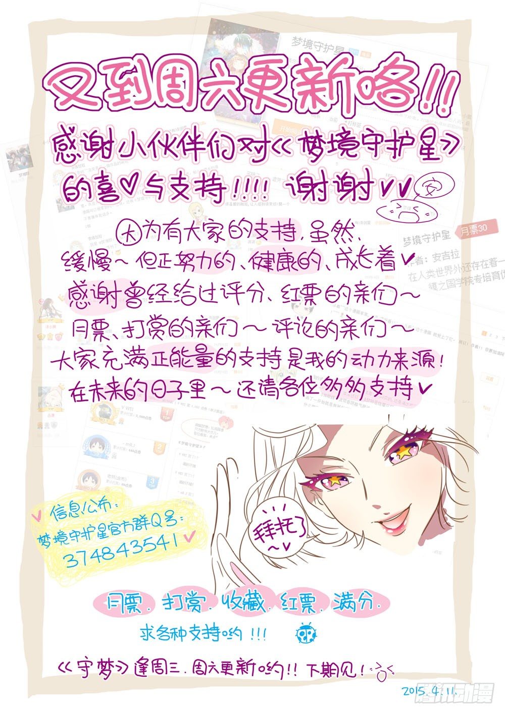 二十章：真相大白！（下）-第20话