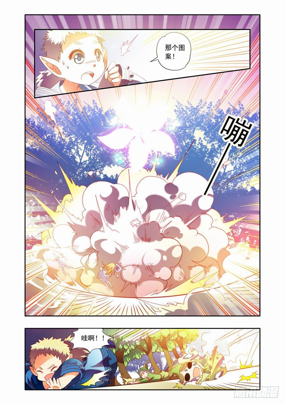 二十章：真相大白！（下）-第20话