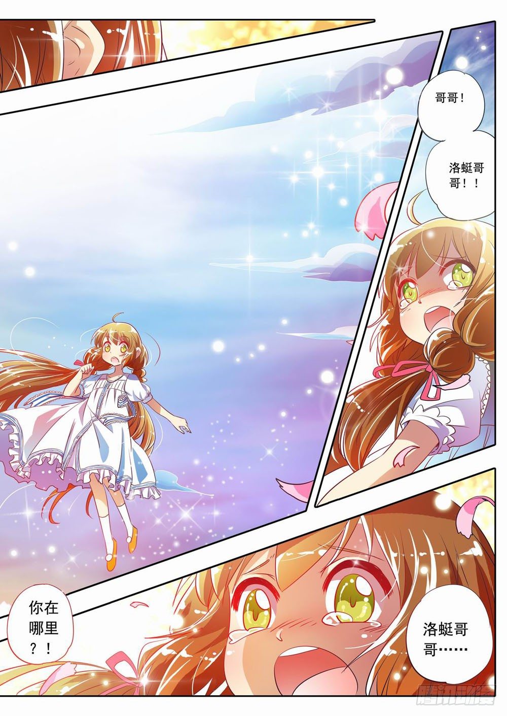 二十二章：神奇的糖果（下）-第22话