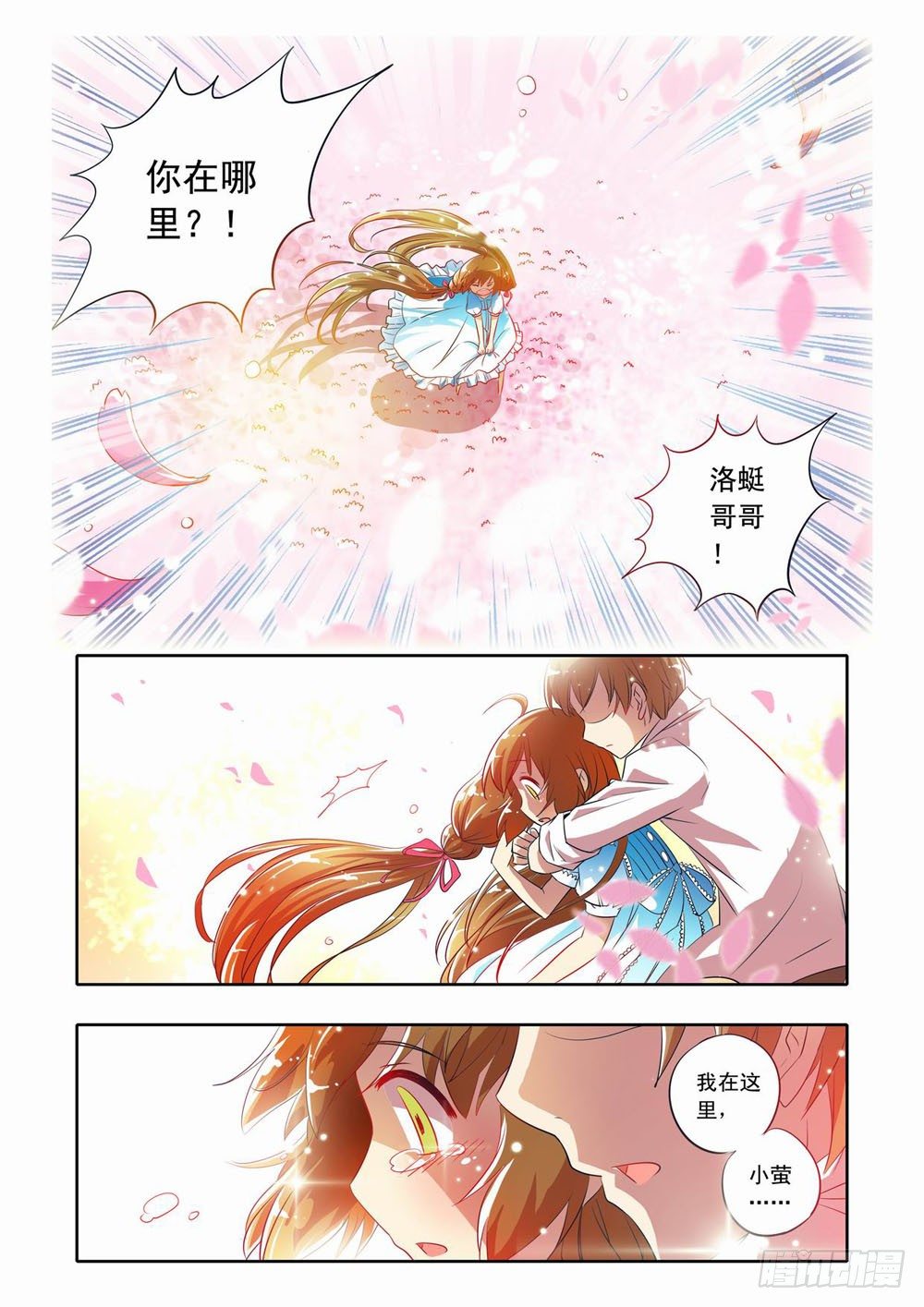 二十二章：神奇的糖果（下）-第22话