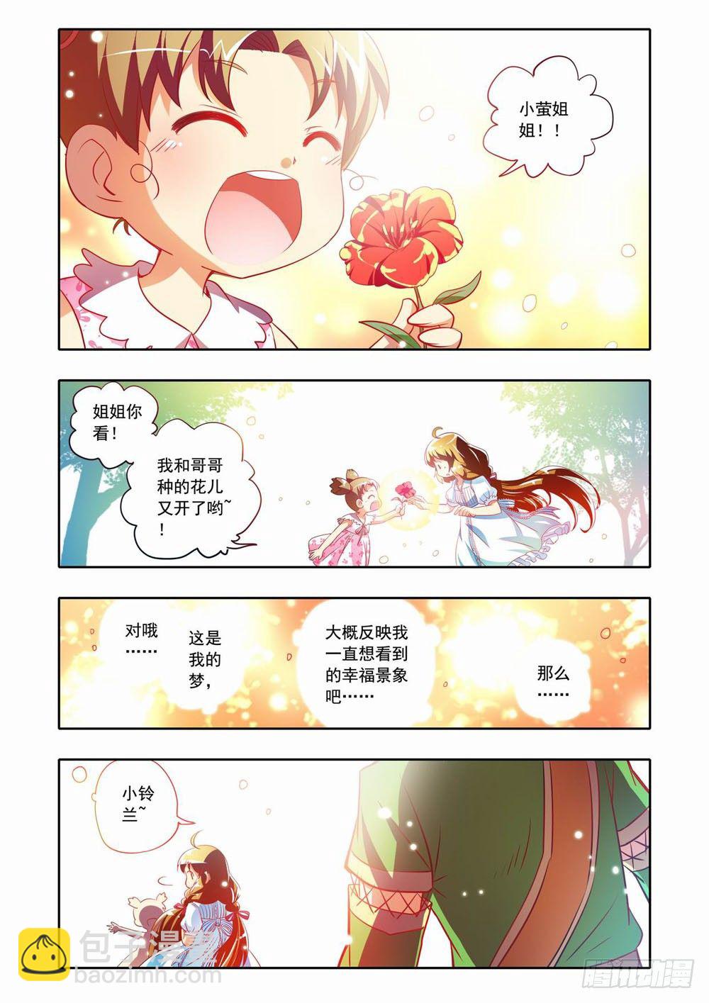 二十二章：神奇的糖果（下）-第22话