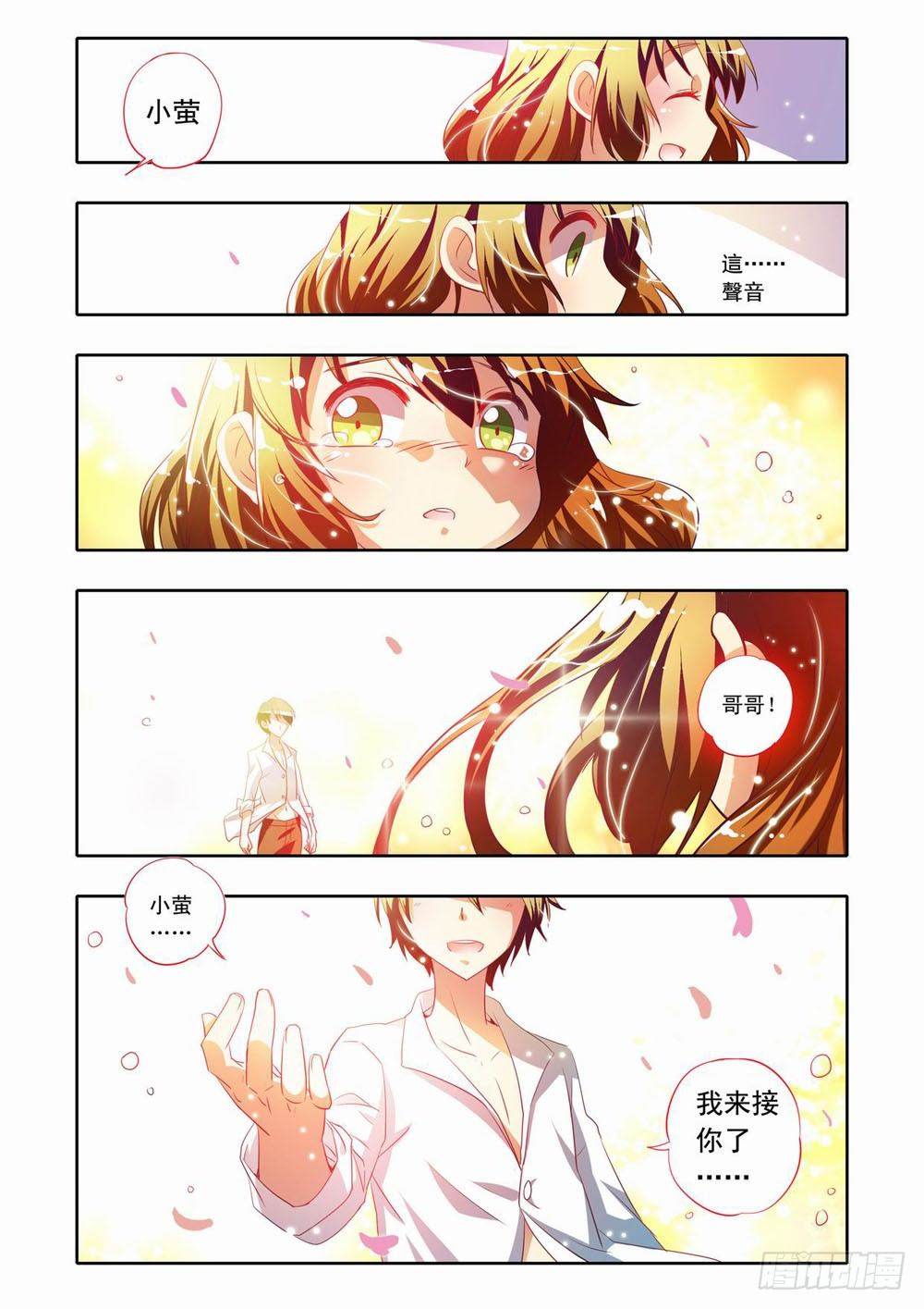 二十二章：神奇的糖果（下）-第22话