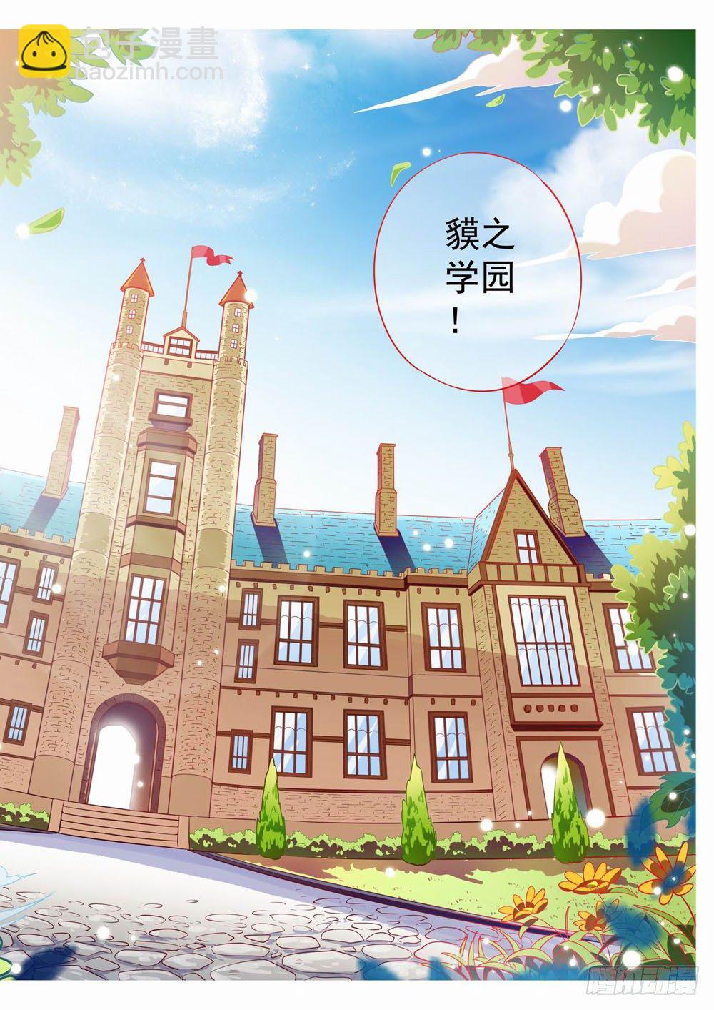 二十四章：小小萤（下）-第24话