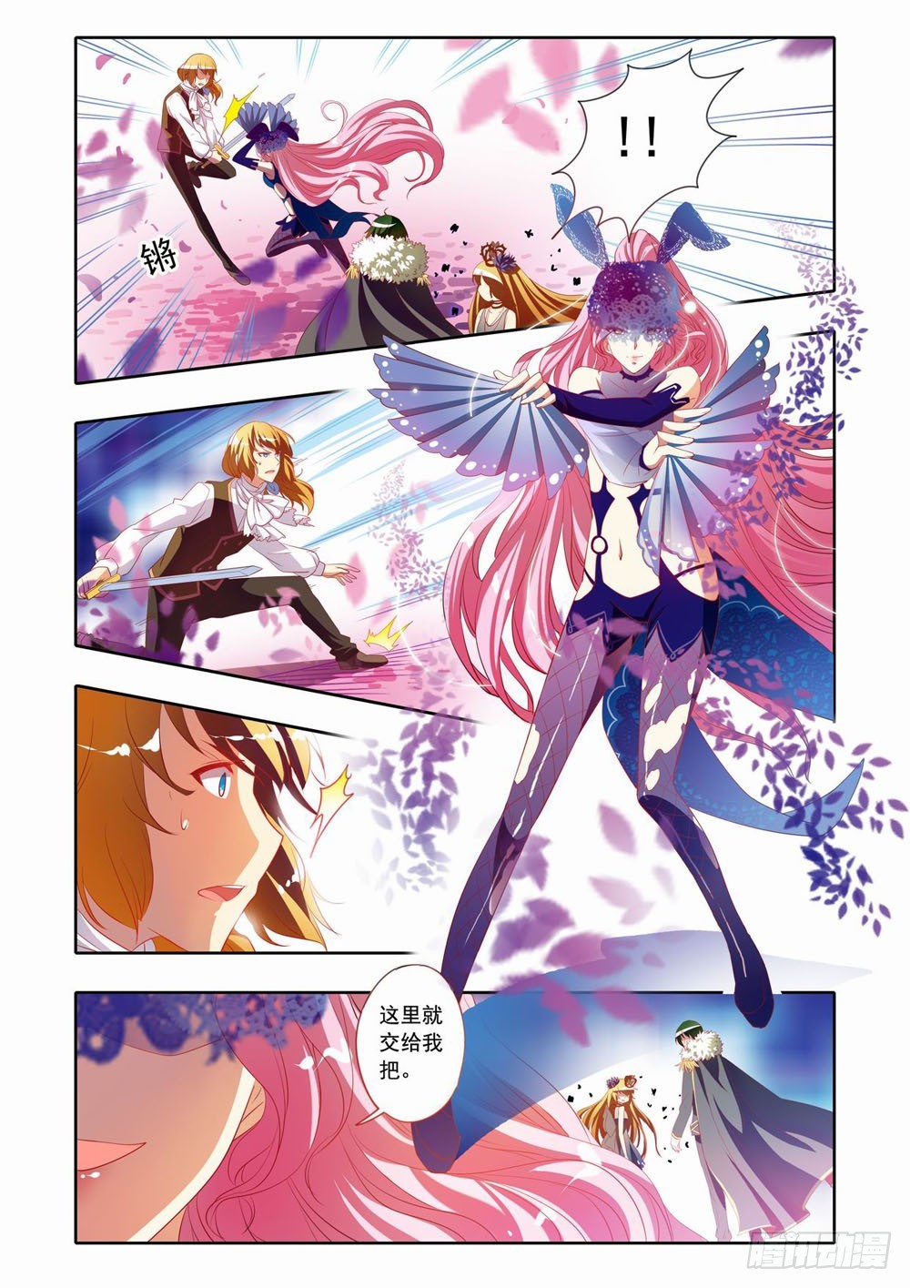 二十八章：荆棘之战（下）-第28话