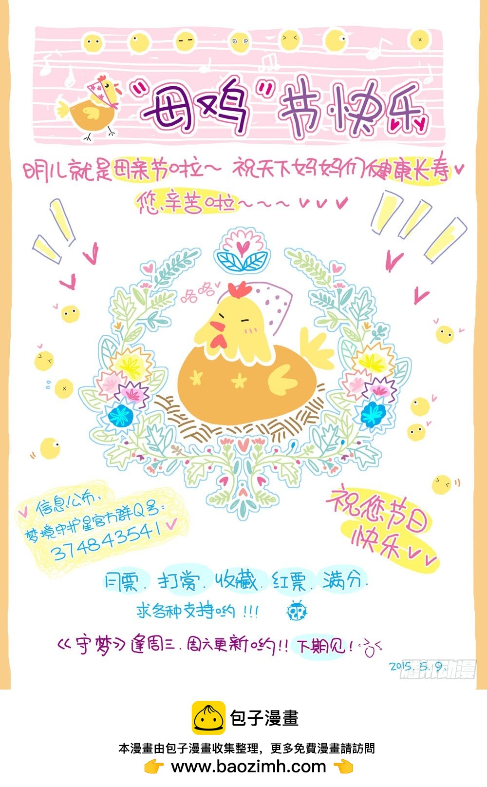 二十八章：荆棘之战（下）-第28话