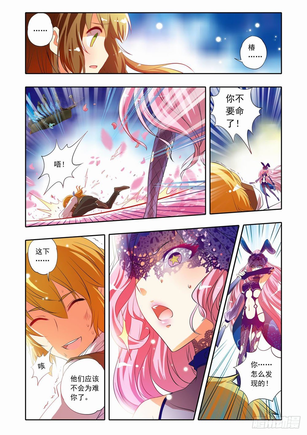 二十八章：荆棘之战（下）-第28话