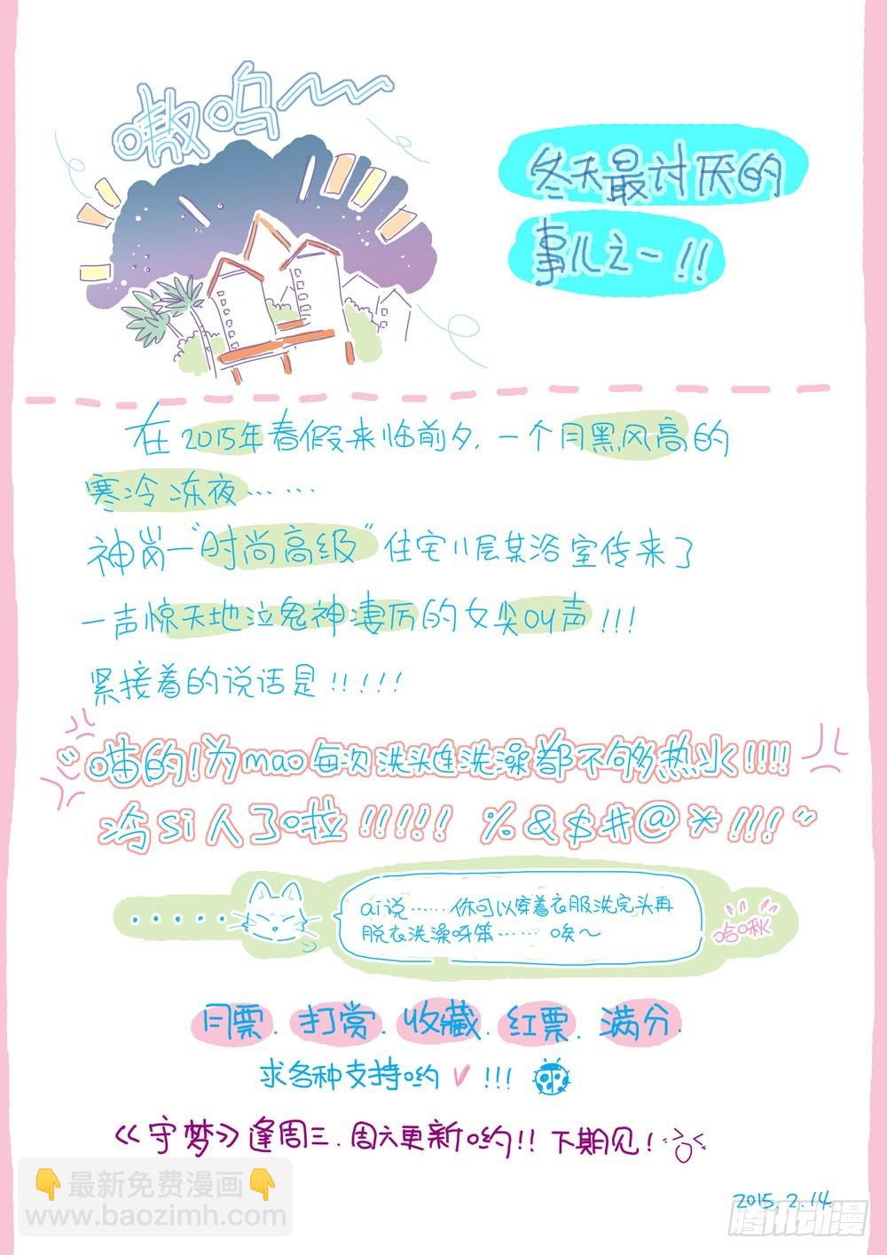 第四章：耶！！终于能去人间了（下）-第4话