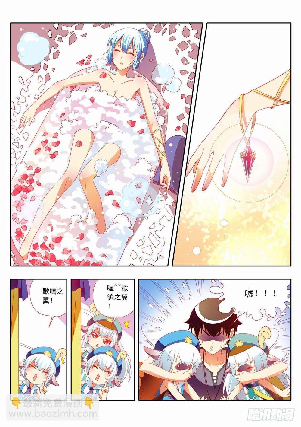 三十二章：学院流行的歌谣-第32话