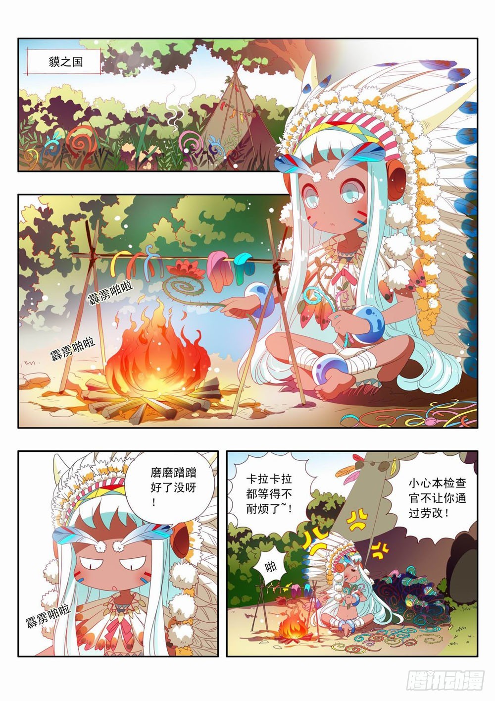 三十四章：迎接新挑战！！-第34话