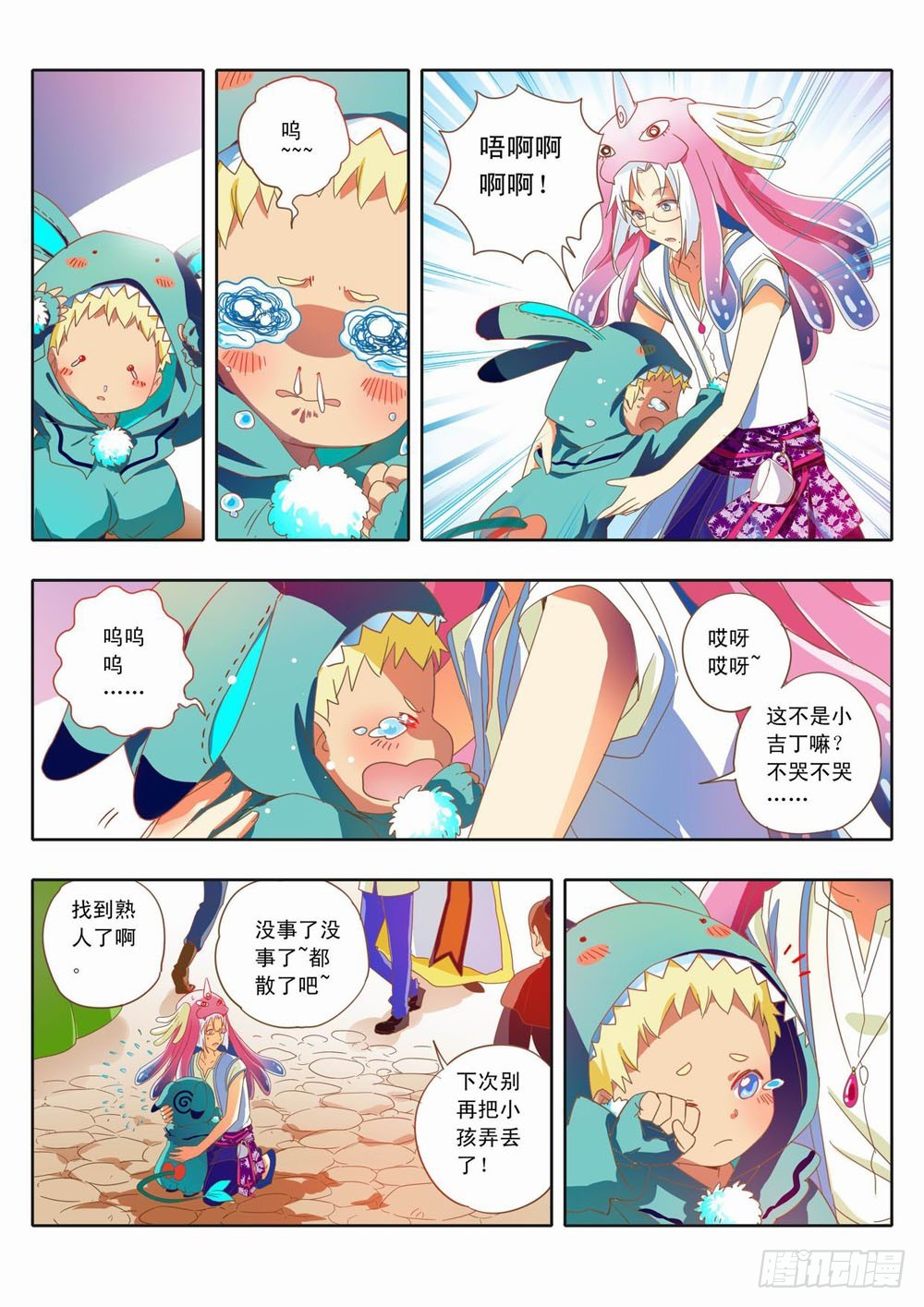 三十六：这里是&hellip;&hellip;貘之国！？-第36话