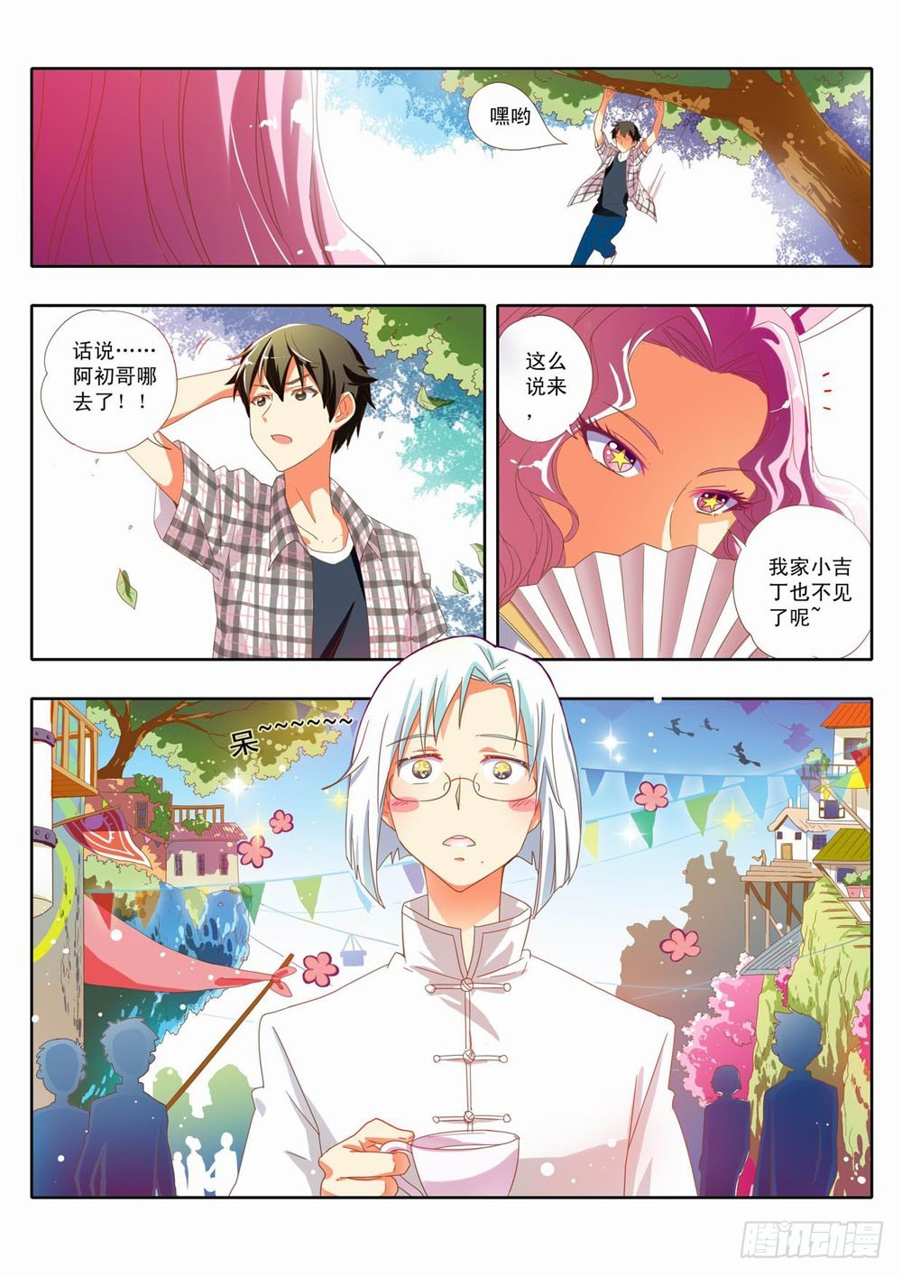 三十六：这里是&hellip;&hellip;貘之国！？-第36话