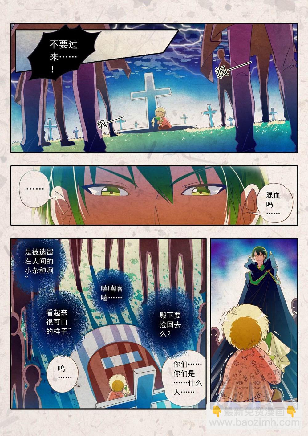 三十八章：不要丢下&hellip;&hellip;吉丁一个-第38话