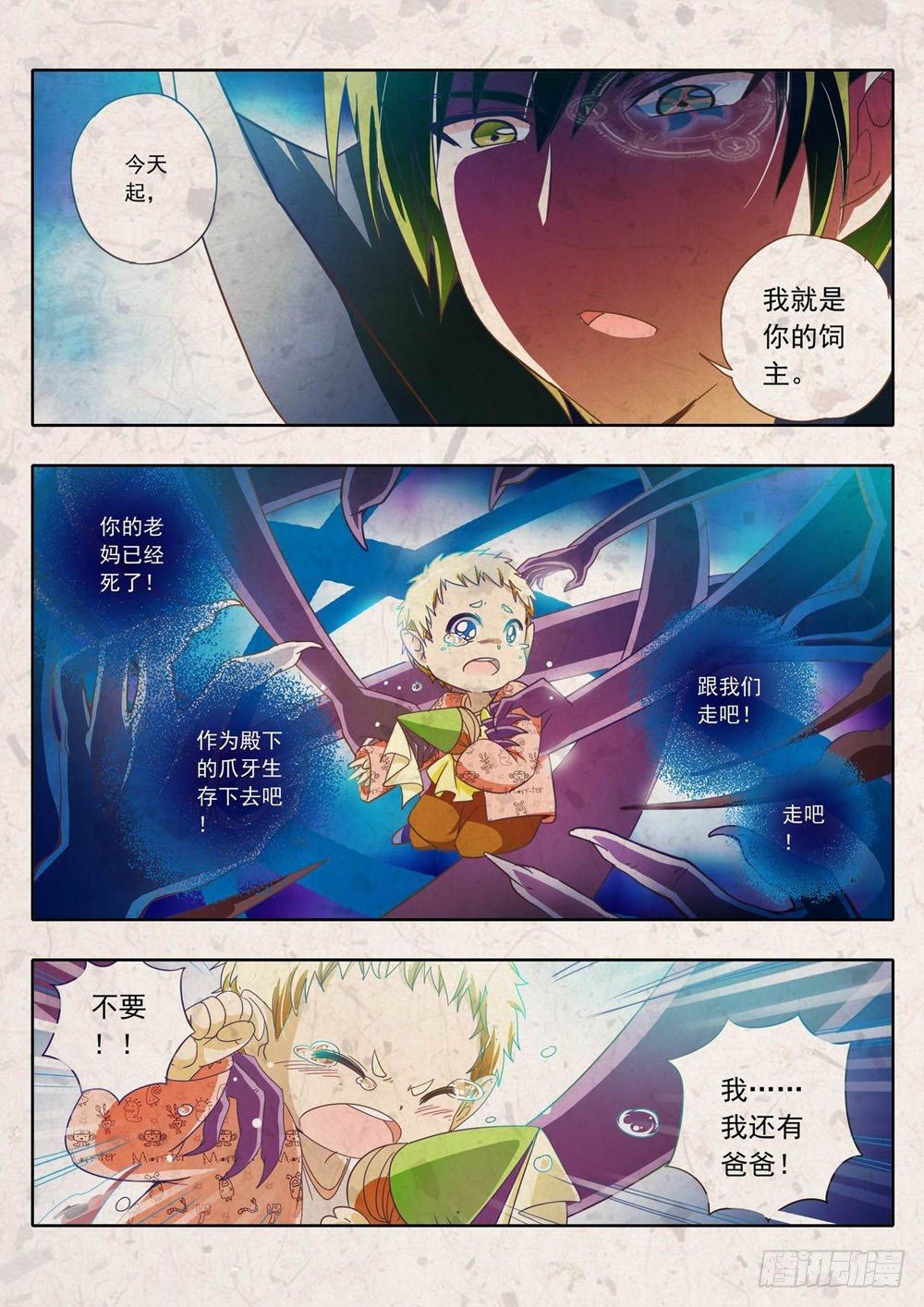 三十八章：不要丢下&hellip;&hellip;吉丁一个-第38话