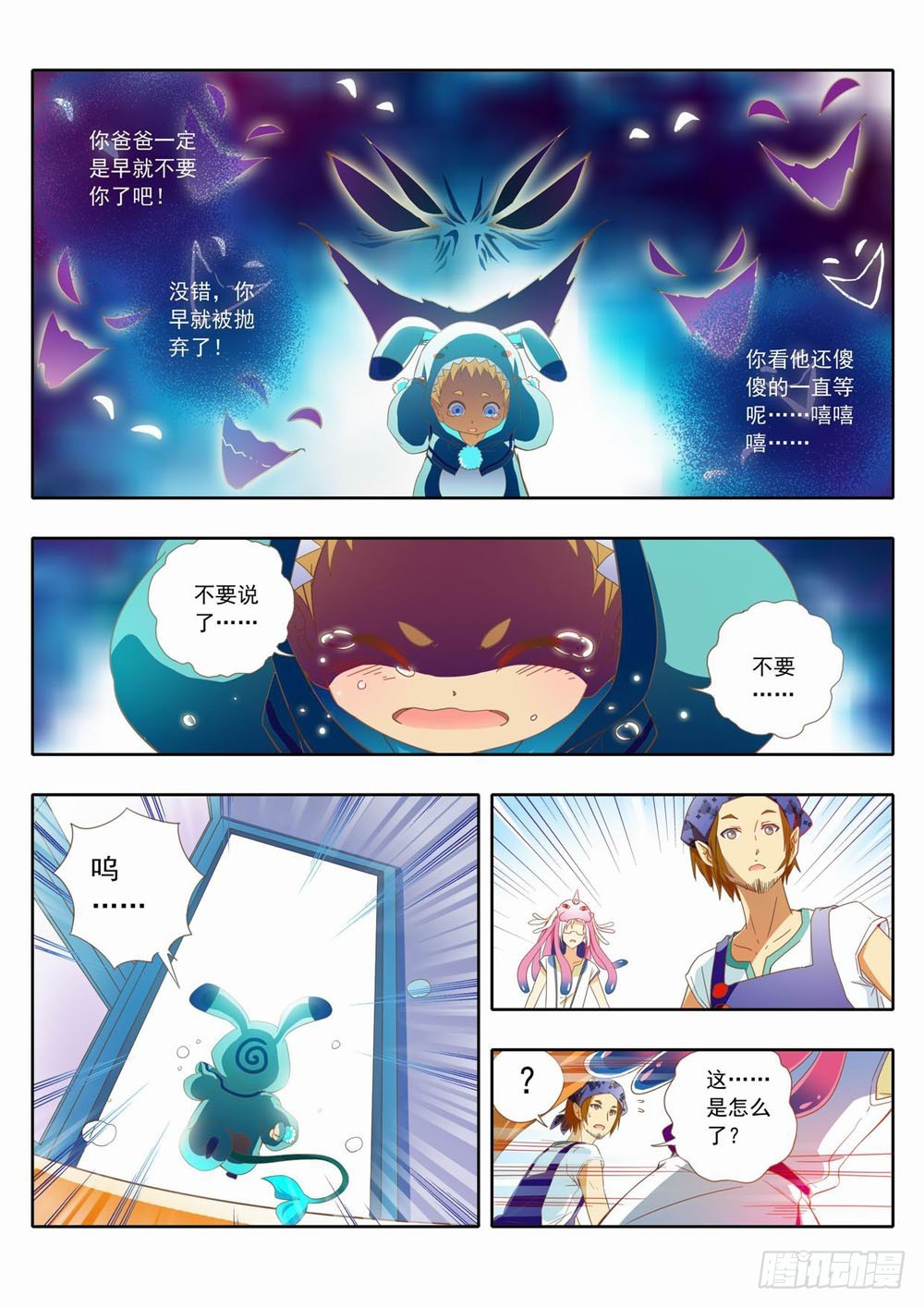 三十八章：不要丢下&hellip;&hellip;吉丁一个-第38话