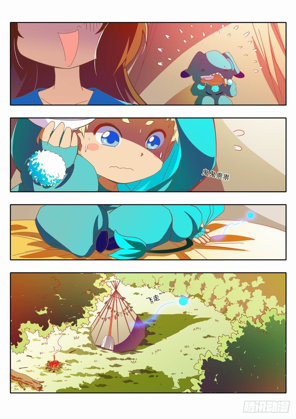 四十章：谢谢酋长大人的招待！-第40话