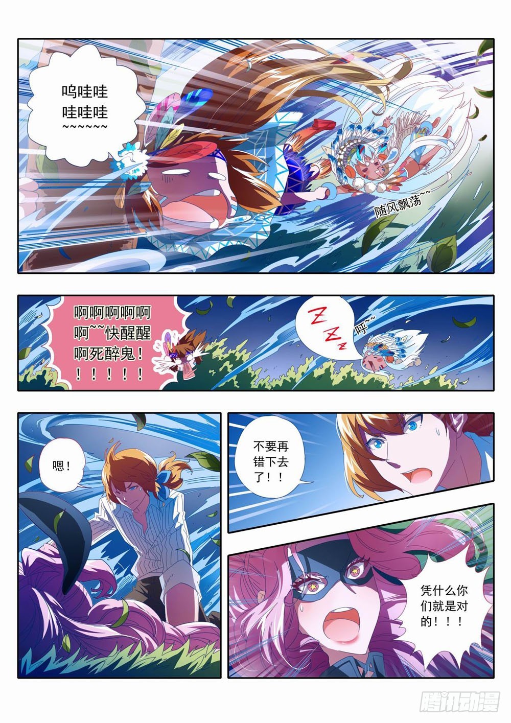 四十二章：该死的兔子！-第42话