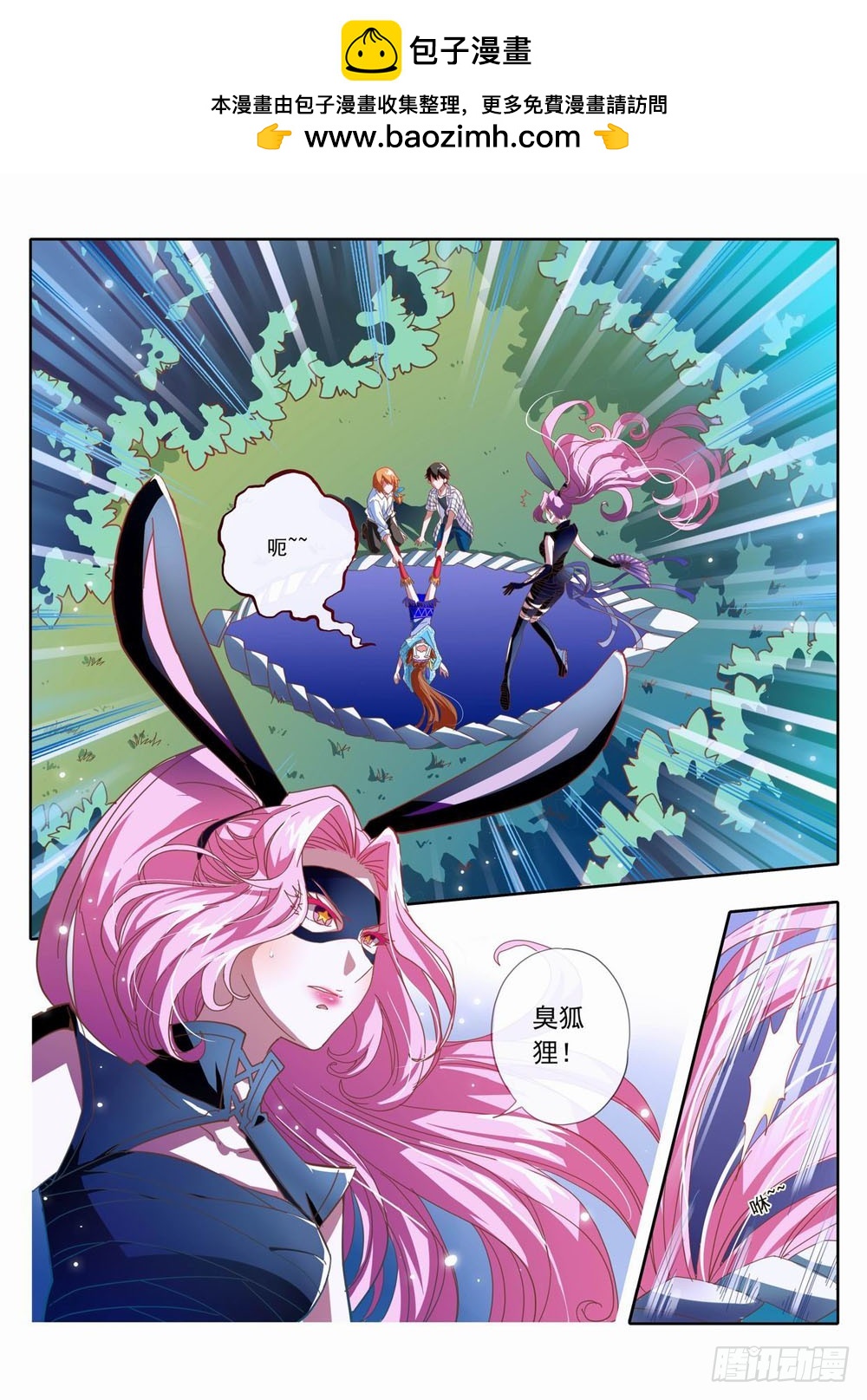 四十二章：该死的兔子！-第42话