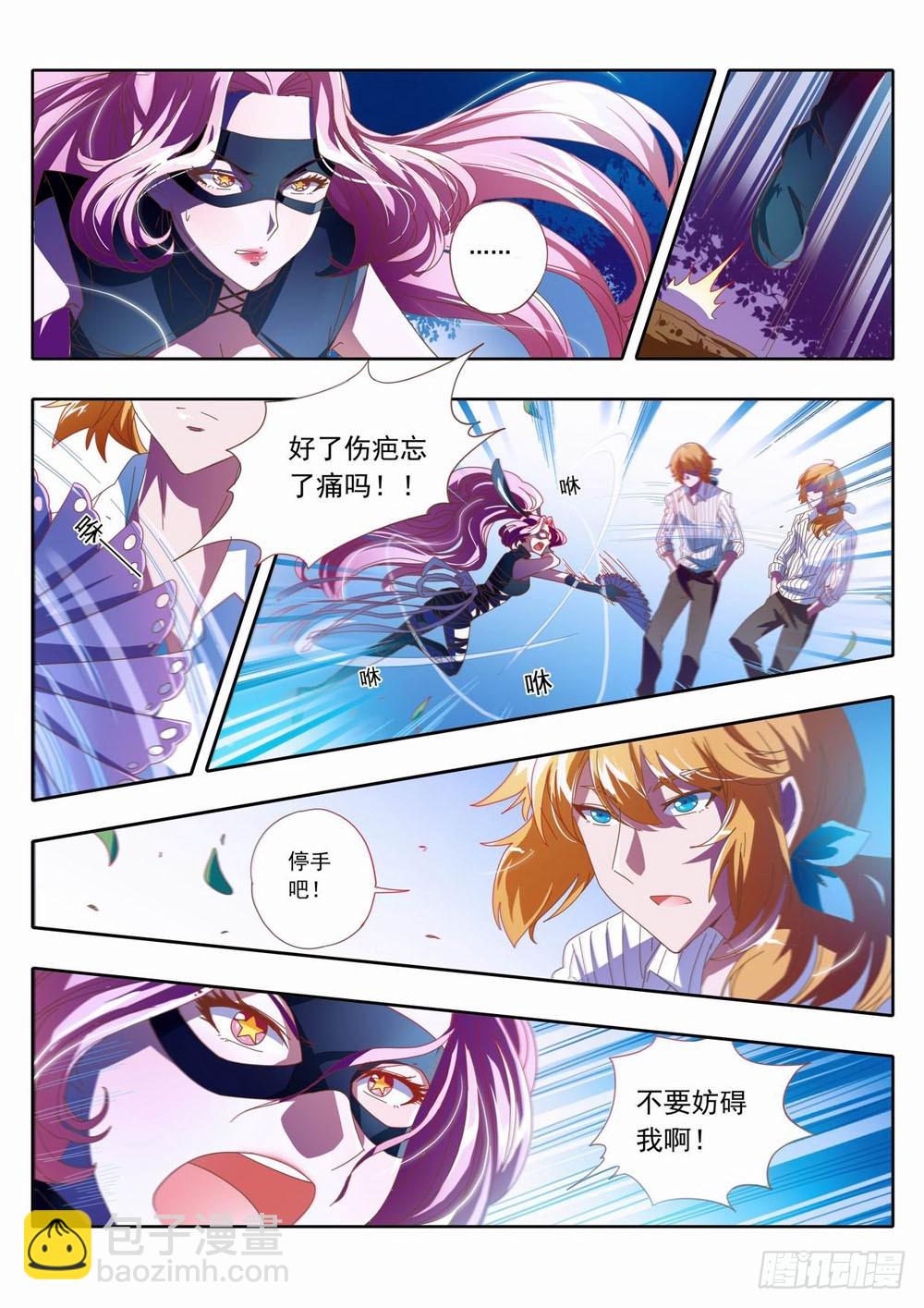 四十二章：该死的兔子！-第42话