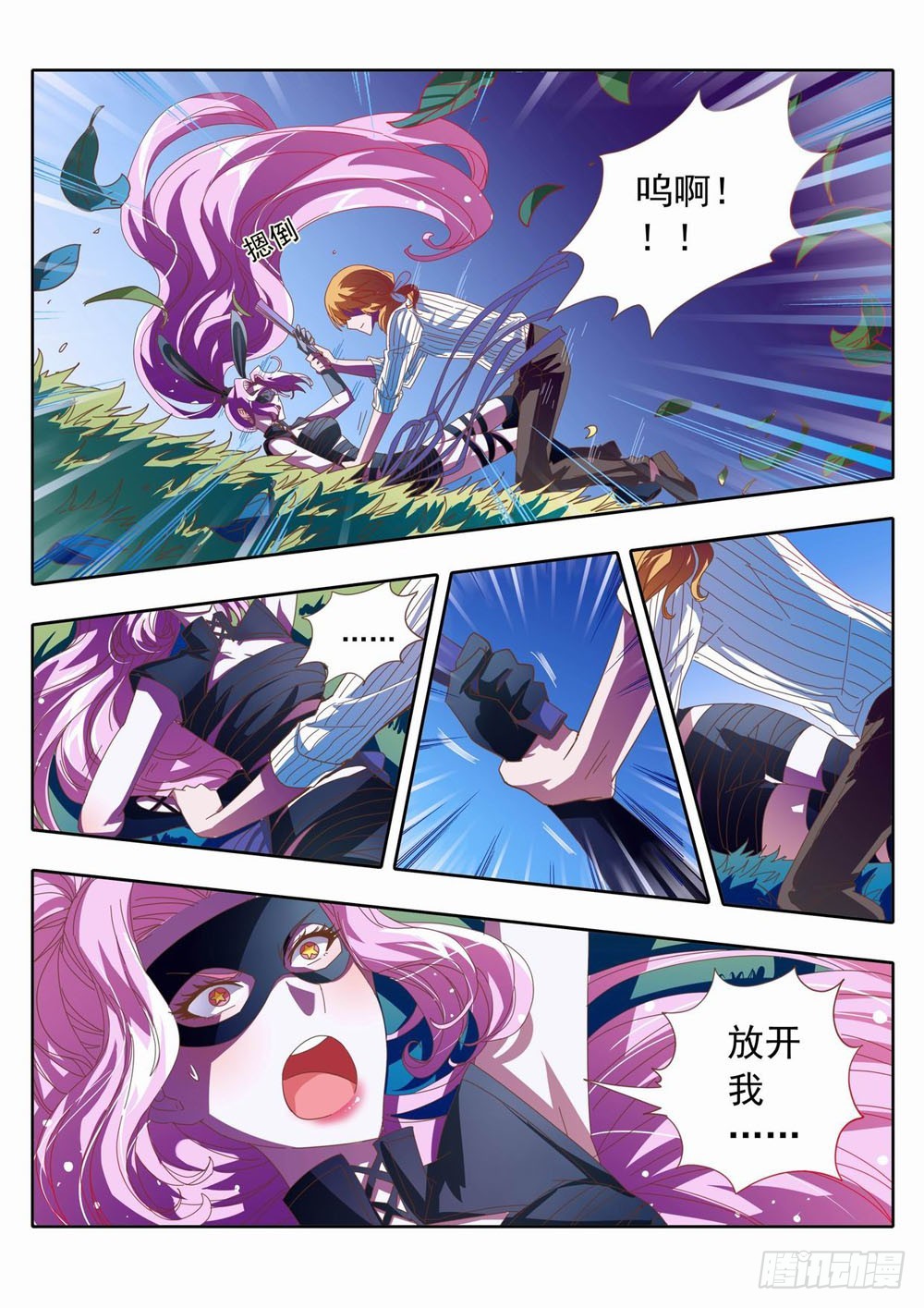 四十二章：该死的兔子！-第42话