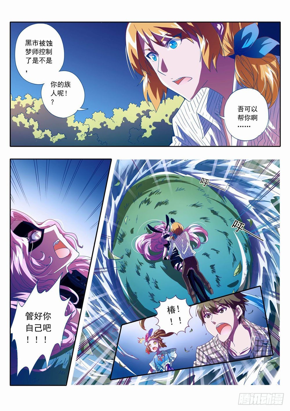 四十二章：该死的兔子！-第42话